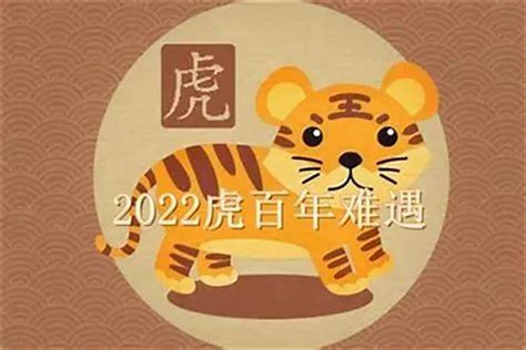 2023虎年運程1974女幸運色|1974年出生属虎人2023年运势及运程